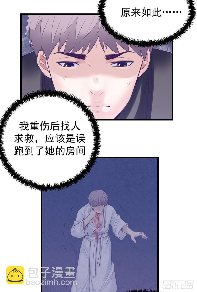 41 杨景夏这女人&hellip;&hellip;-第43话