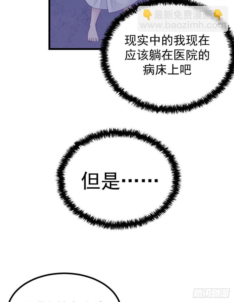 41 杨景夏这女人&hellip;&hellip;-第43话