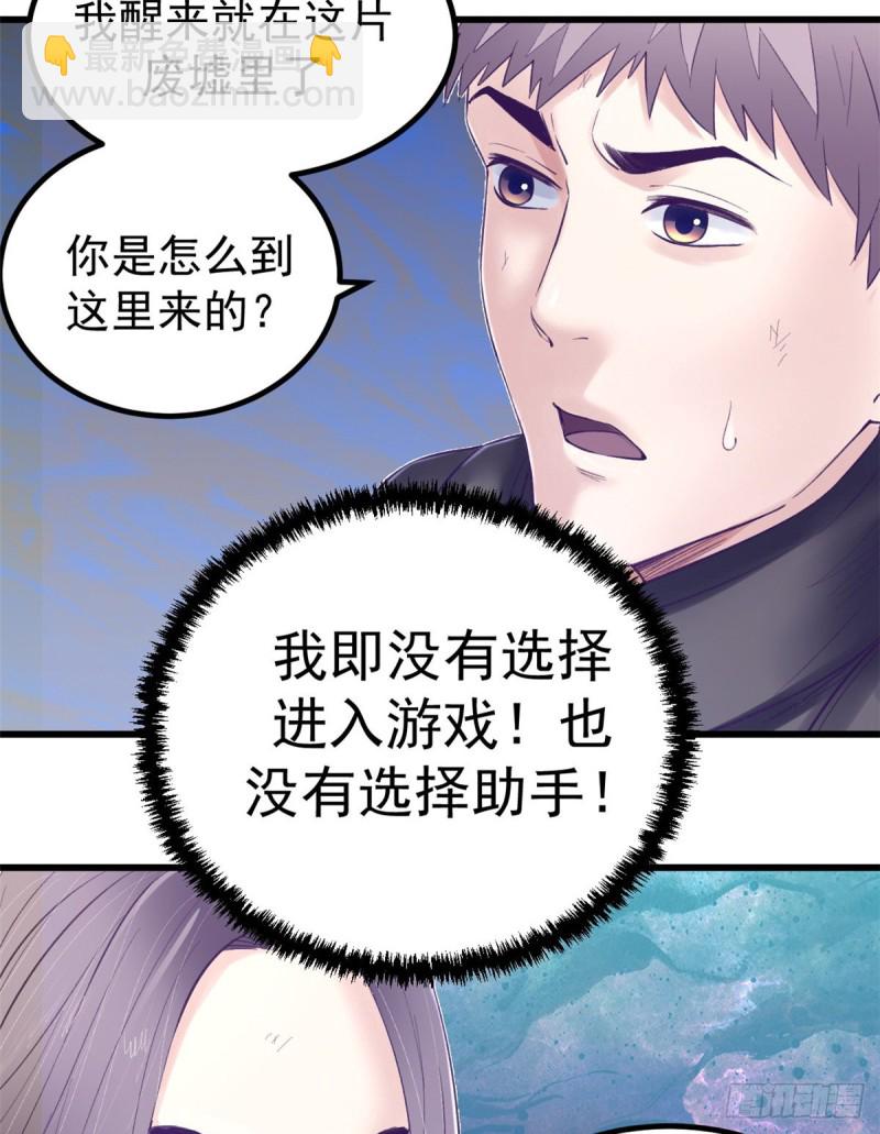 41 杨景夏这女人&hellip;&hellip;-第43话