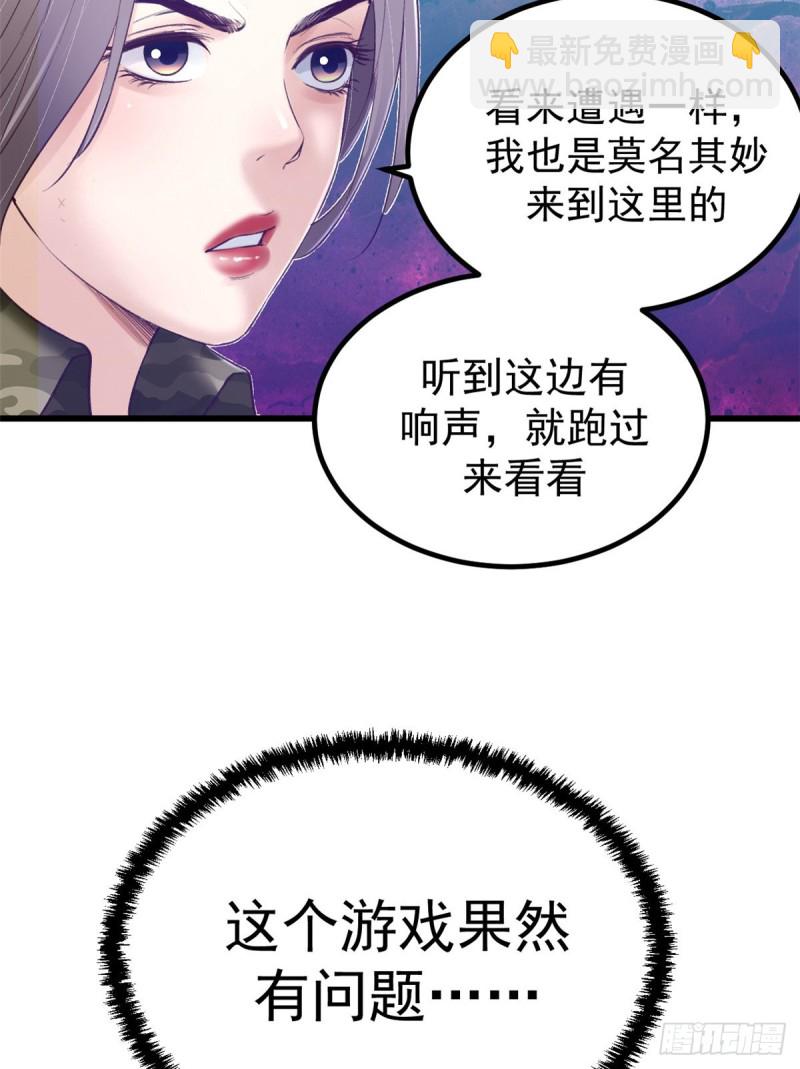 41 杨景夏这女人&hellip;&hellip;-第43话