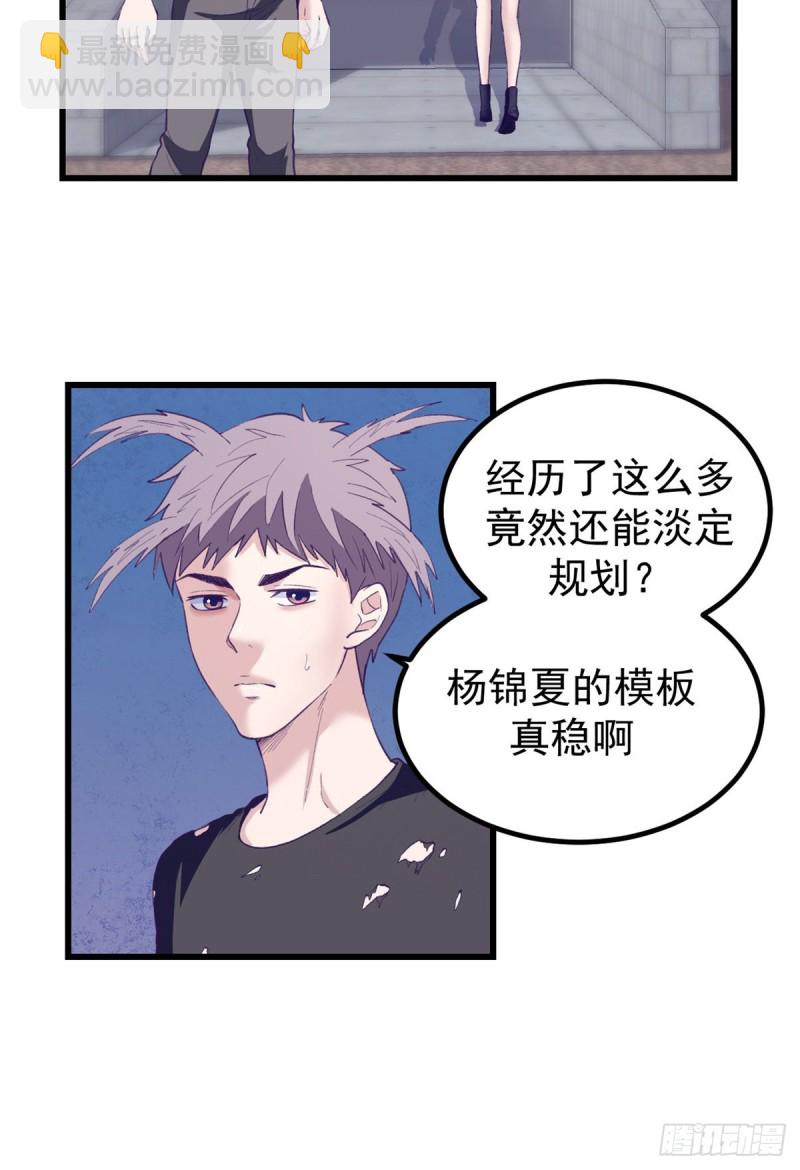 43 你，没有价值(1/2)-第45话