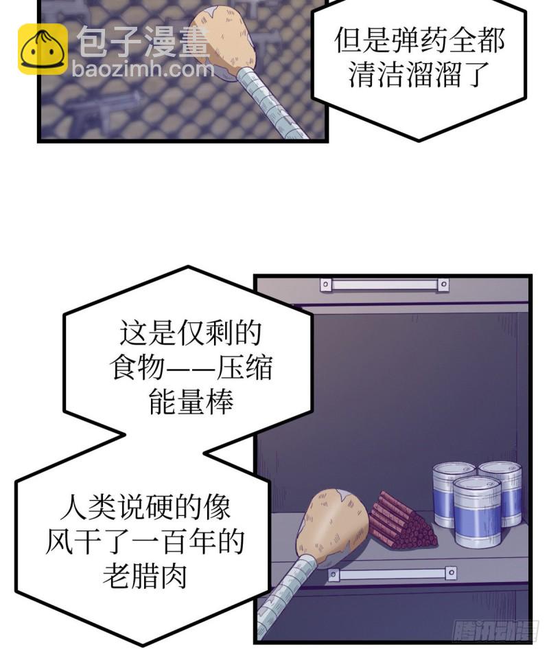 43 你，没有价值(1/2)-第45话