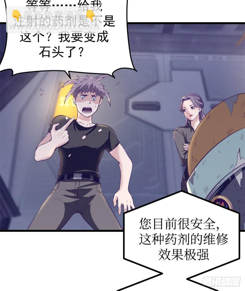 43 你，没有价值(1/2)-第45话