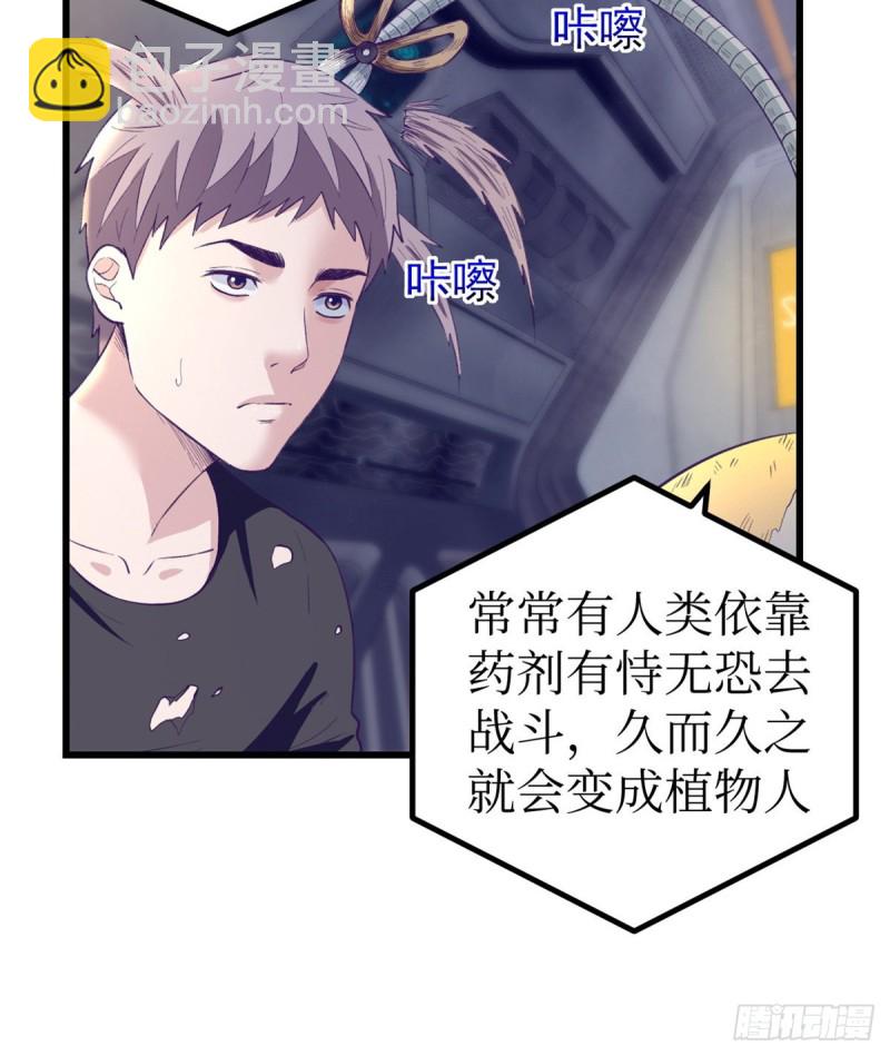 43 你，没有价值(1/2)-第45话