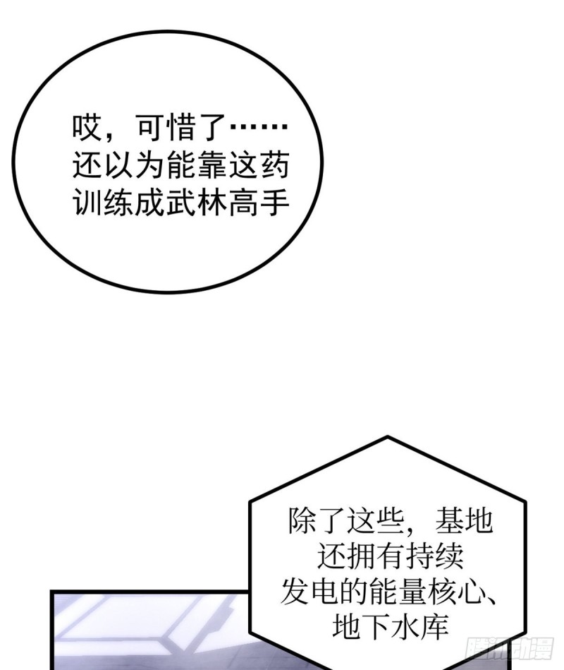 43 你，没有价值(1/2)-第45话