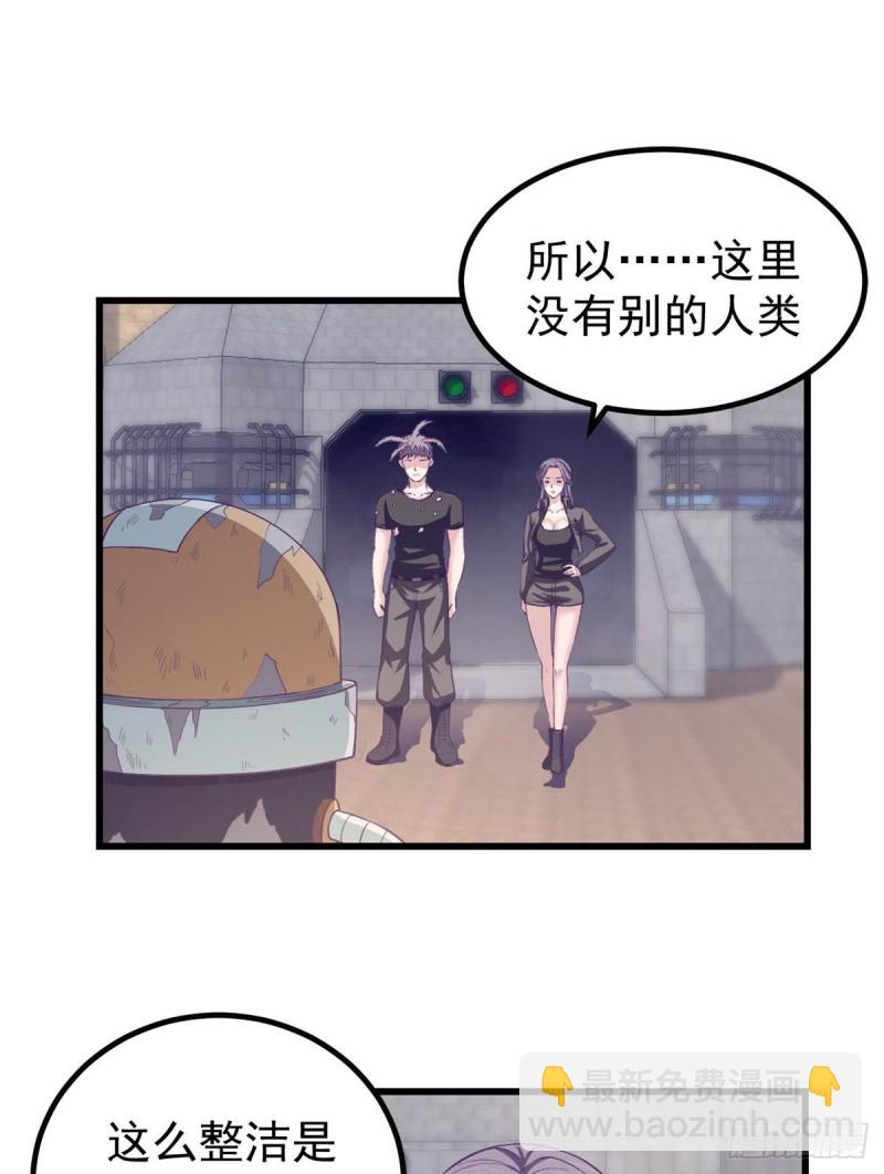 43 你，没有价值(1/2)-第45话