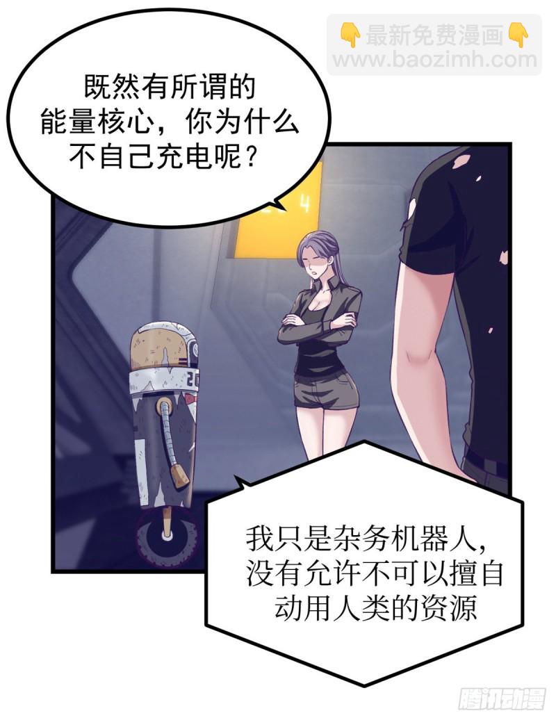 43 你，没有价值(1/2)-第45话