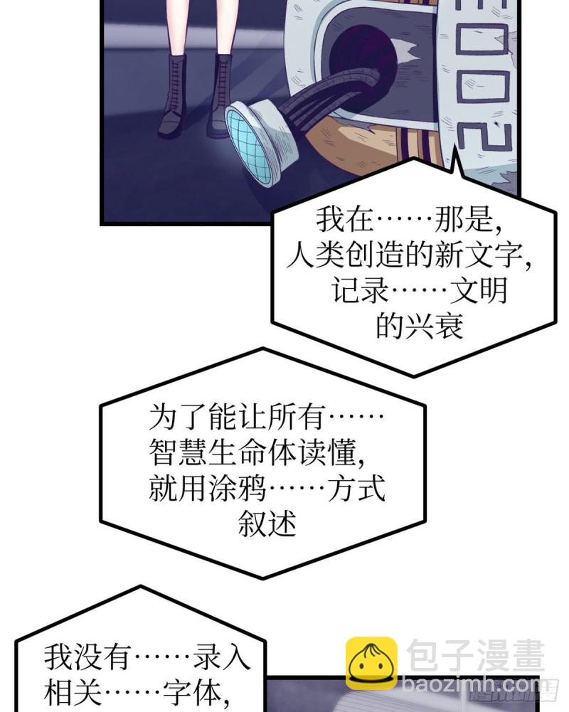 我的專屬夢境遊戲 - 43 你，沒有價值(1/2) - 3