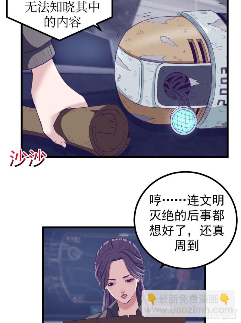 43 你，没有价值(1/2)-第45话