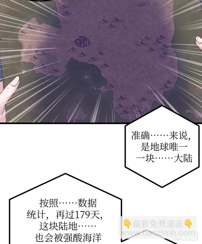 43 你，没有价值(1/2)-第45话