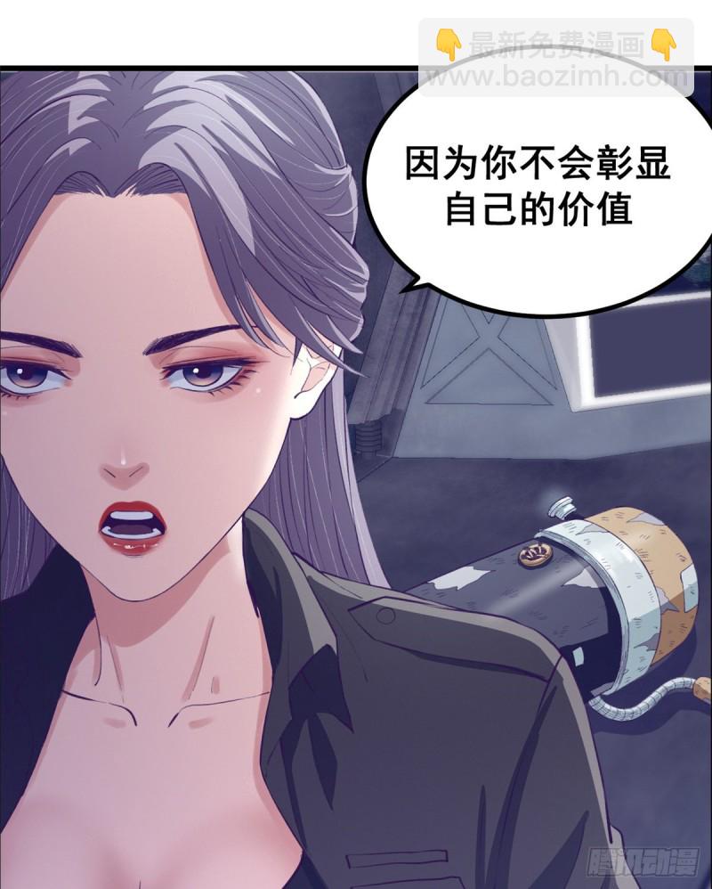 43 你，没有价值(1/2)-第45话