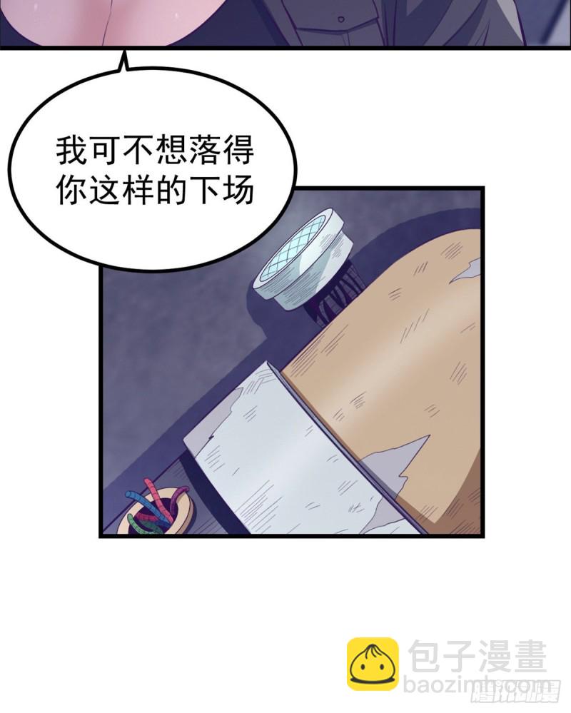 43 你，没有价值(1/2)-第45话