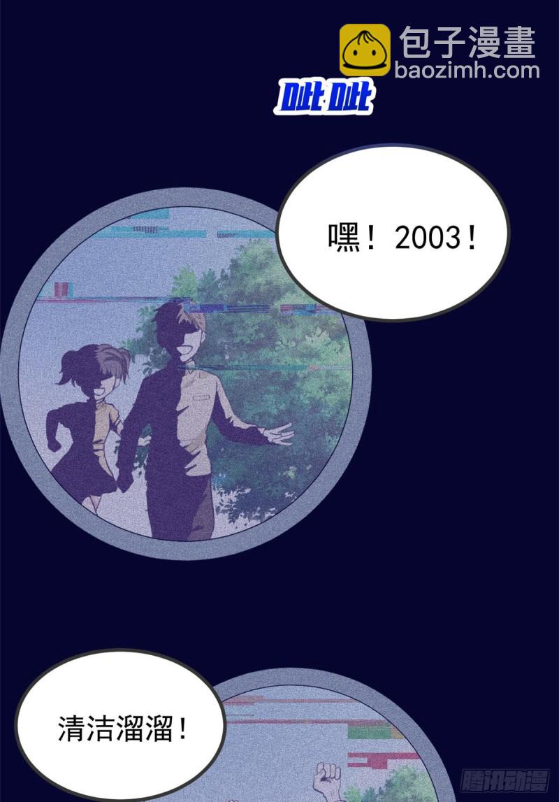 43 你，没有价值(1/2)-第45话