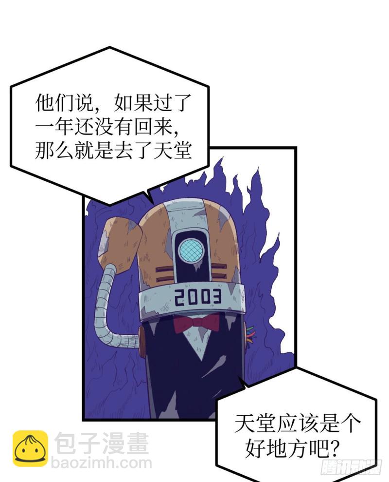 43 你，没有价值(1/2)-第45话