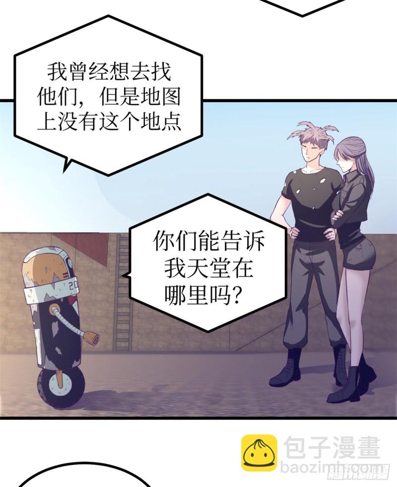 43 你，没有价值(1/2)-第45话