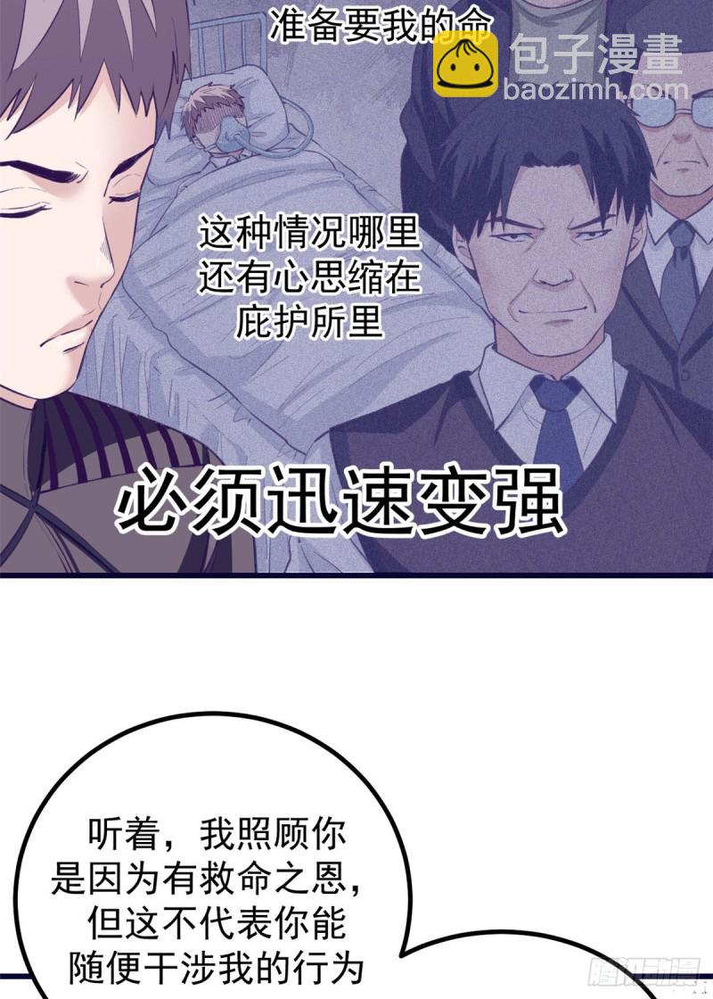 45  向死而生(1/2)-第47话