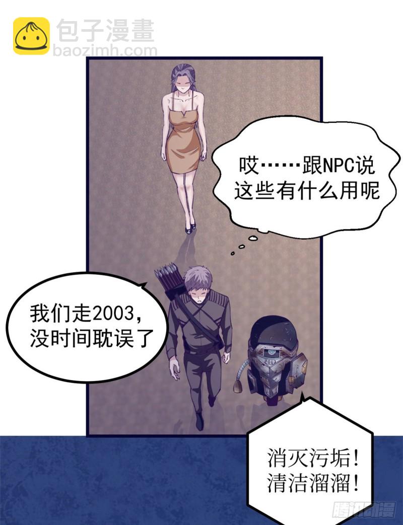 45  向死而生(1/2)-第47话