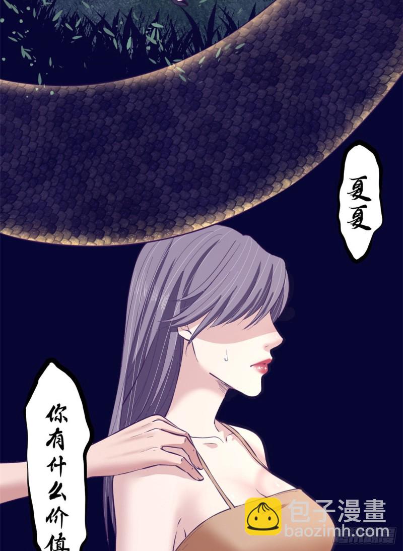 45  向死而生(1/2)-第47话