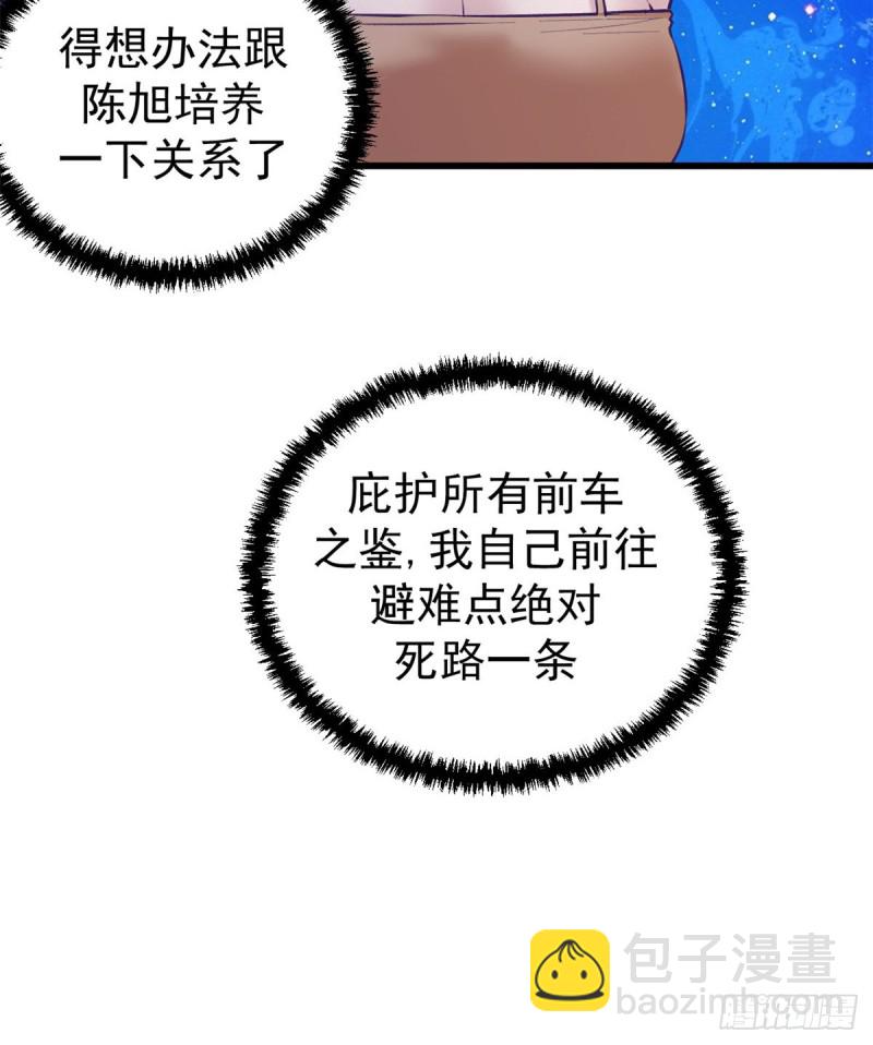 45  向死而生(1/2)-第47话