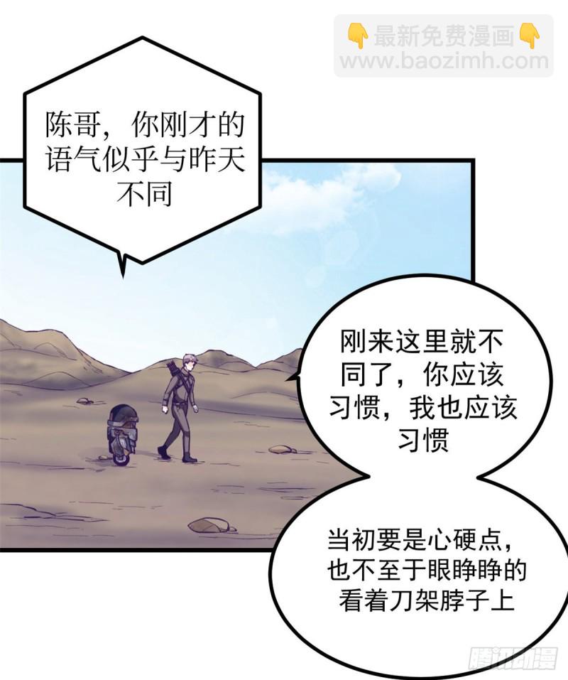 45  向死而生(1/2)-第47话