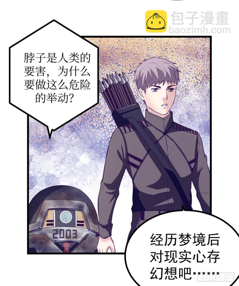 45  向死而生(1/2)-第47话