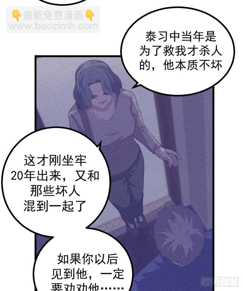 45  向死而生(1/2)-第47话