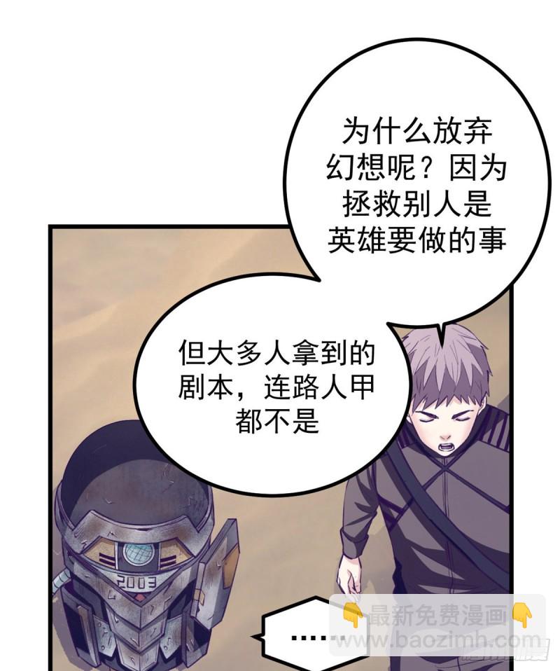 45  向死而生(1/2)-第47话