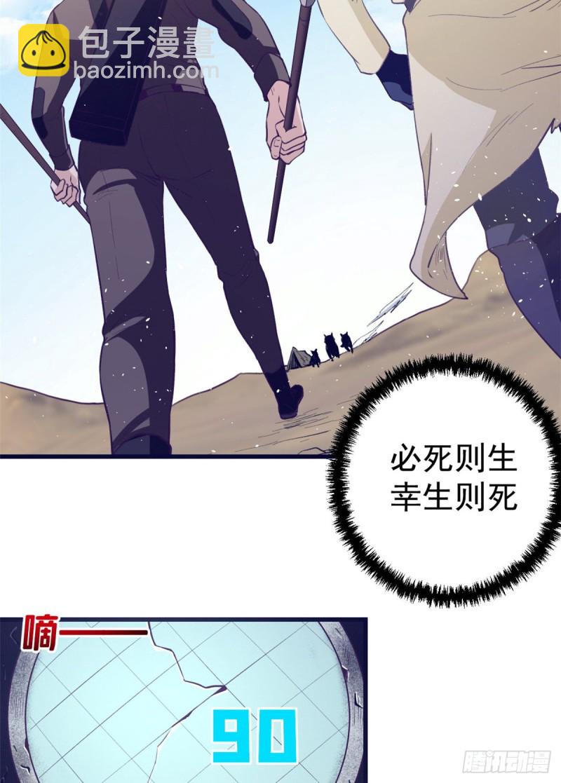 45  向死而生(1/2)-第47话