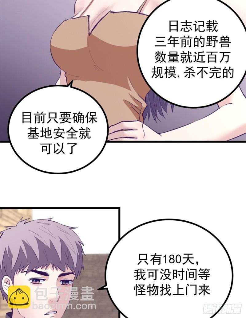 45  向死而生(1/2)-第47话