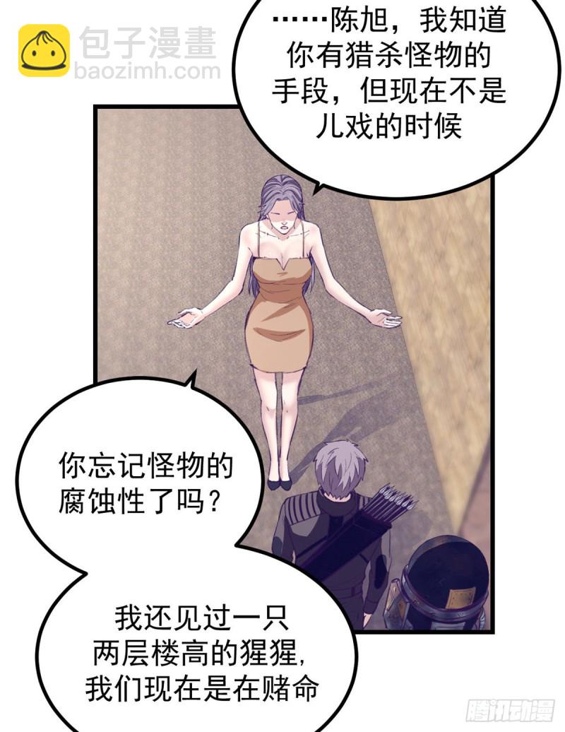 45  向死而生(1/2)-第47话