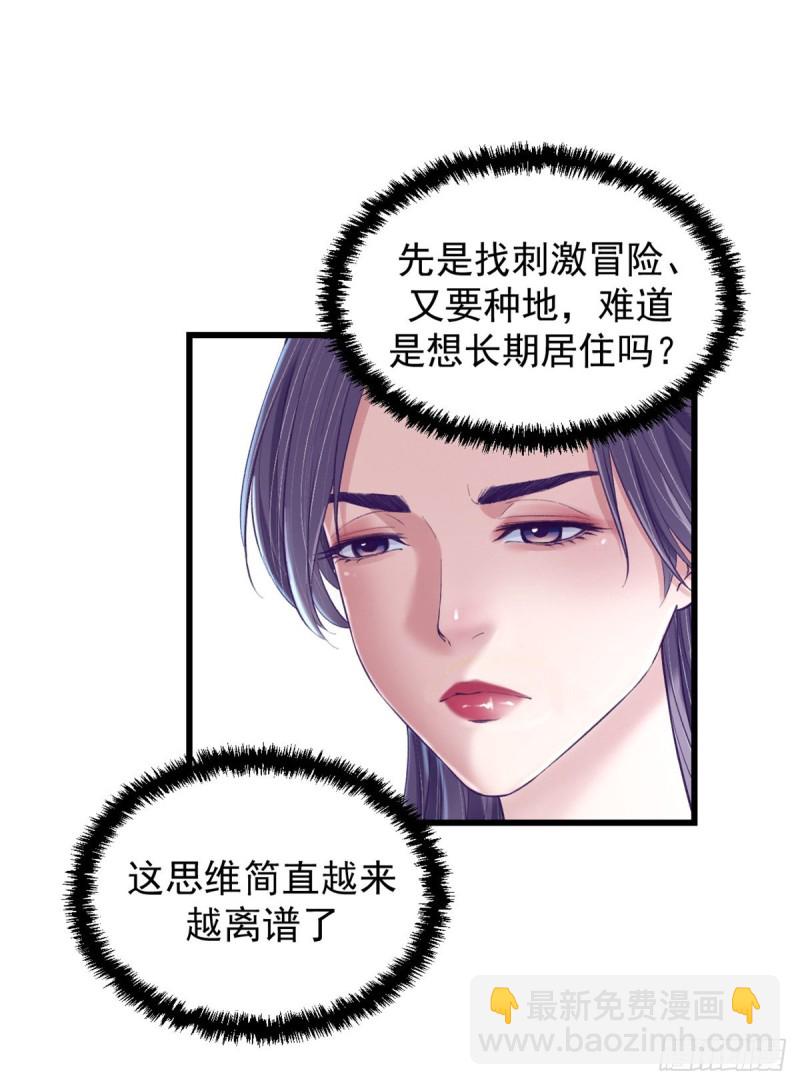 47 跟她合不来-第49话