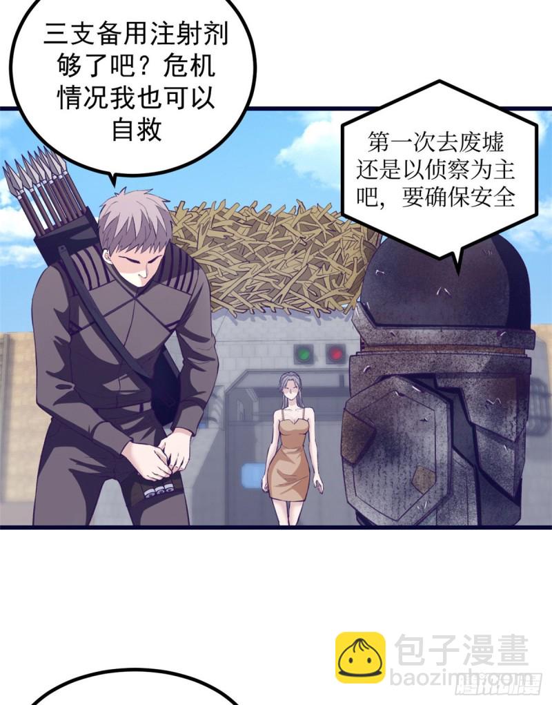 47 跟她合不来-第49话