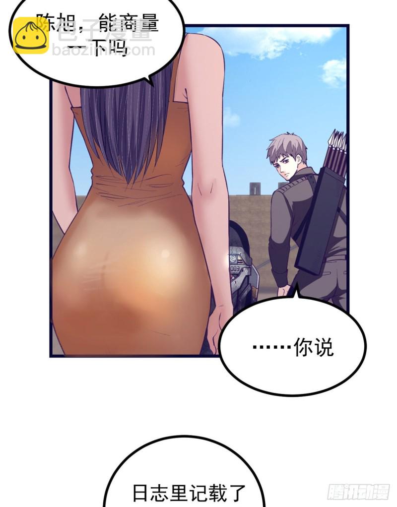 47 跟她合不来-第49话