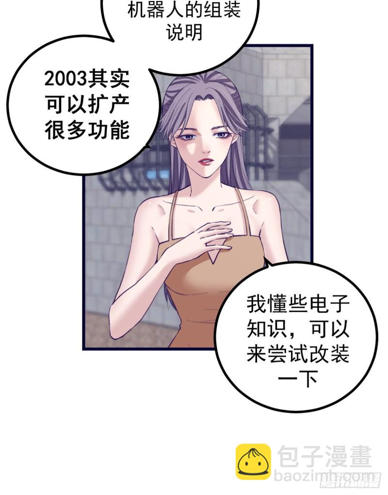 47 跟她合不来-第49话