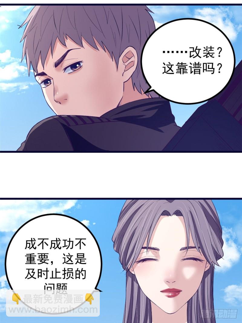 47 跟她合不来-第49话