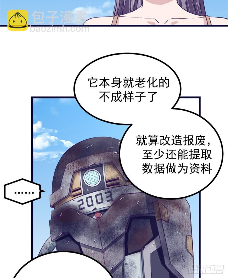 47 跟她合不来-第49话