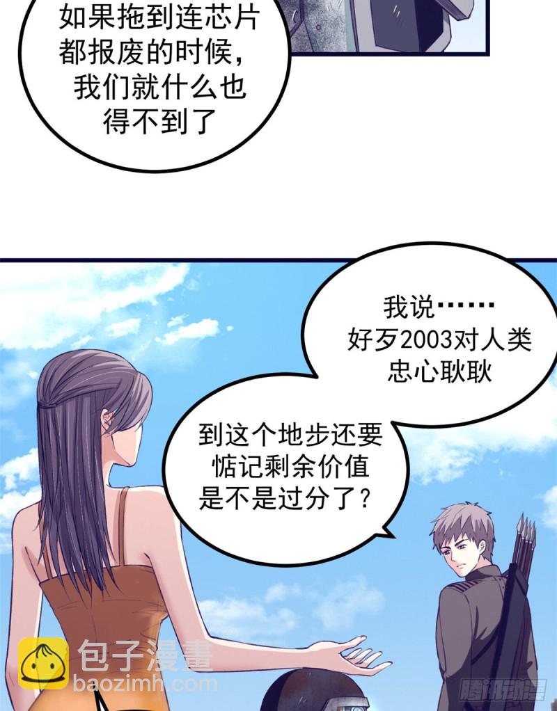 47 跟她合不来-第49话