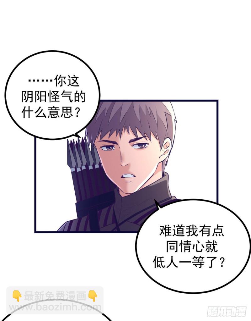 47 跟她合不来-第49话