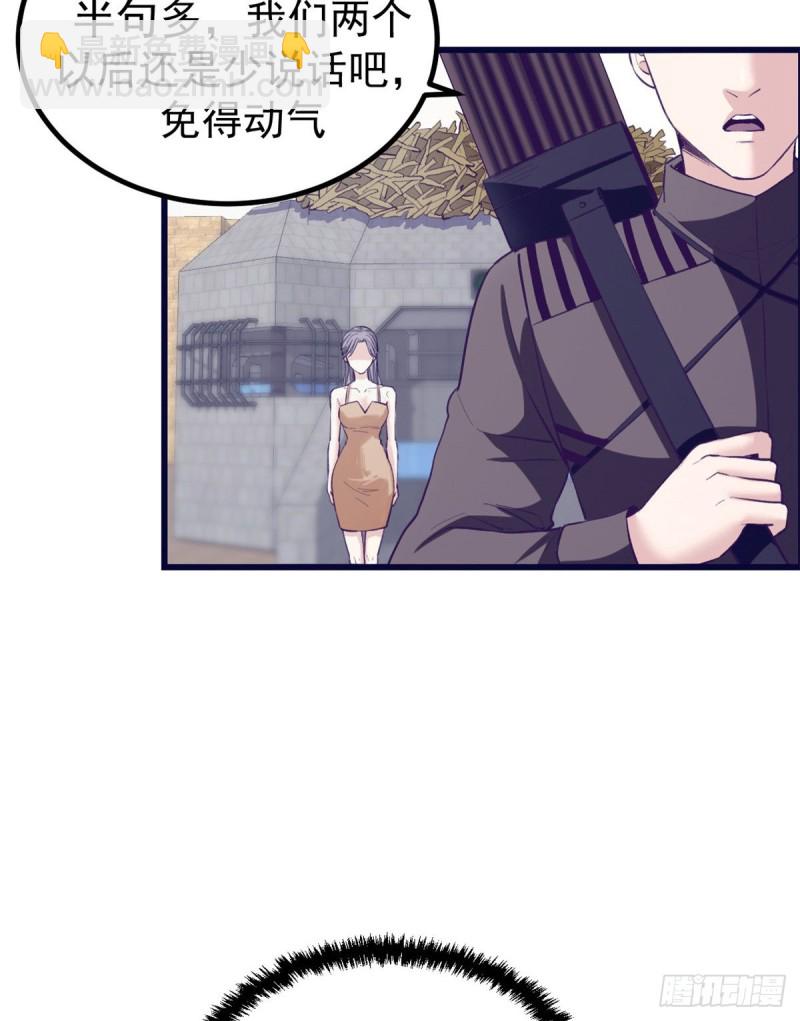 47 跟她合不来-第49话