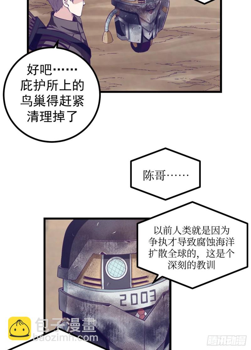 我的專屬夢境遊戲 - 47 跟她合不來 - 1