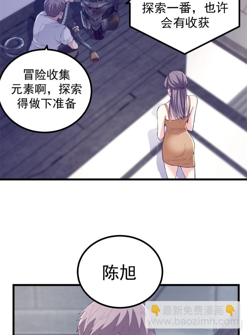 47 跟她合不来-第49话