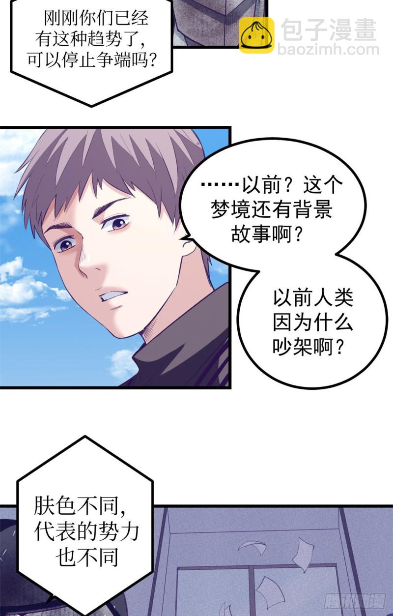 47 跟她合不来-第49话