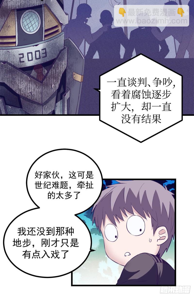 47 跟她合不来-第49话