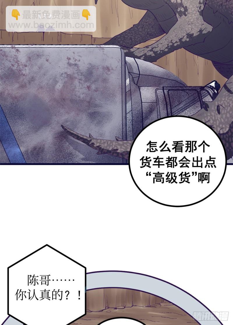 47 跟她合不来-第49话