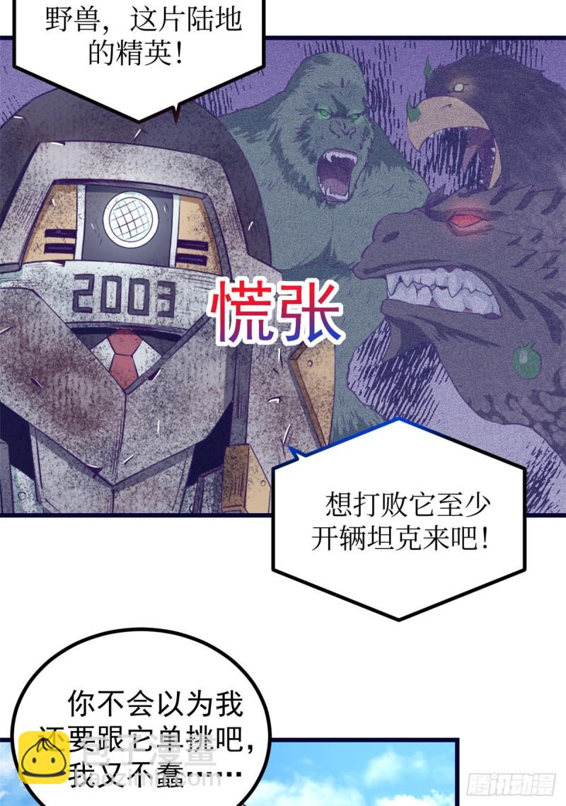 47 跟她合不来-第49话