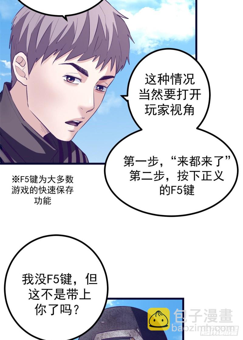 47 跟她合不来-第49话