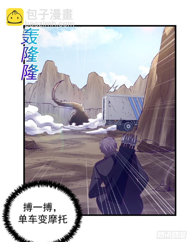 47 跟她合不来-第49话