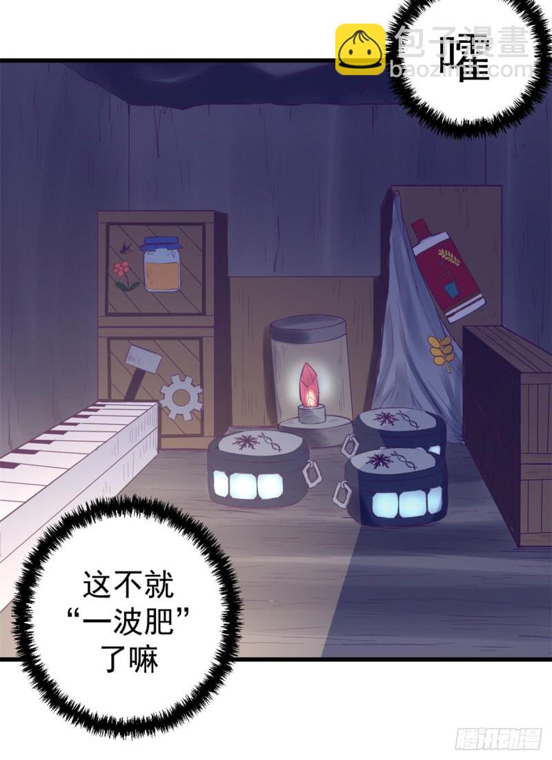 47 跟她合不来-第49话