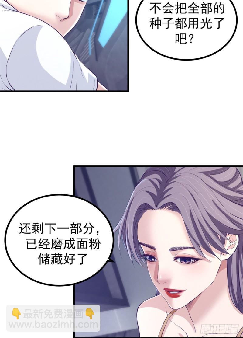 47 跟她合不来-第49话