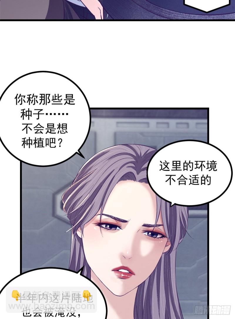 47 跟她合不来-第49话